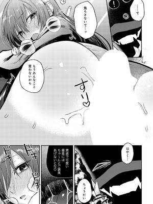 [縞浦] 傍の呪い〈前編〉_228