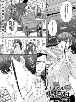 [板場広し] あくまでも出張です
