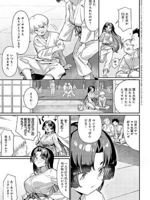 [よこやまんじろう] 黒帯サキのスペルマ稽古_086