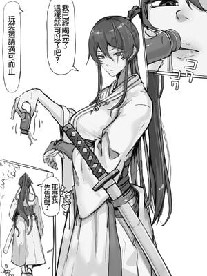 [調四季] 妙薬効果+口で処理 (地獄楽) [中国翻訳][疏碼]_03