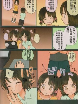 (C90)[Mieow (らする)] GIRLzH (3) [KS个人汉化]_13