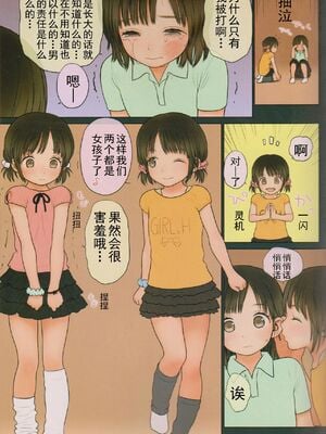 (C90)[Mieow (らする)] GIRLzH (3) [KS个人汉化]_14