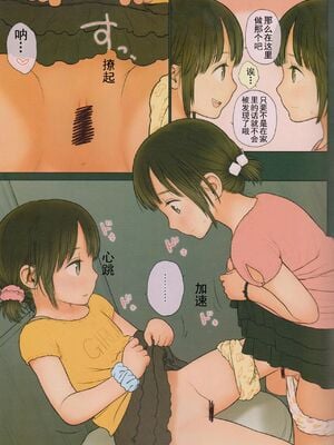 (C90)[Mieow (らする)] GIRLzH (3) [KS个人汉化]_16