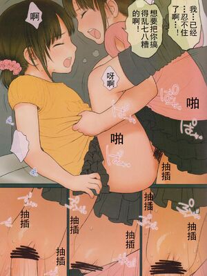 (C90)[Mieow (らする)] GIRLzH (3) [KS个人汉化]_24