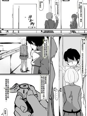 [調四季] 催眠で… 1-2 [中国翻訳][粗碼]_005