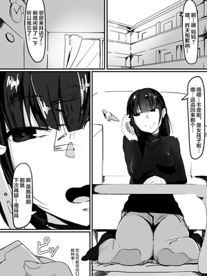 [調四季] 催眠で… 1-2 [中国翻訳][粗碼]_043