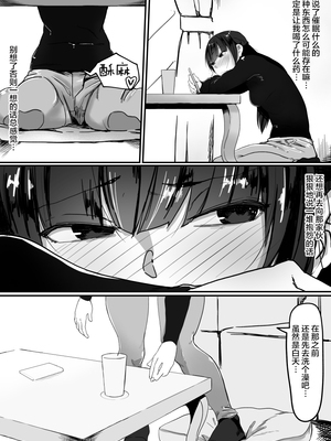 [調四季] 催眠で… 1-2 [中国翻訳][粗碼]_045