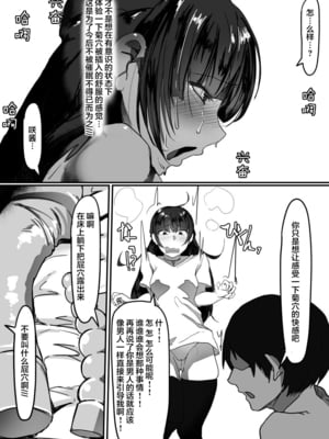 [調四季] 催眠で… 1-2 [中国翻訳][粗碼]_058