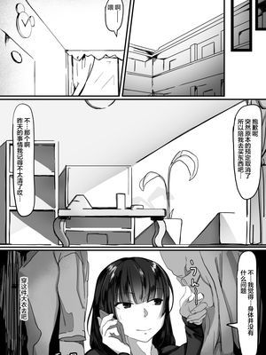[調四季] 催眠で… 1-2 [中国翻訳][粗碼]_077