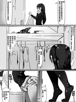 [調四季] 催眠で… 1-2 [中国翻訳][粗碼]_078