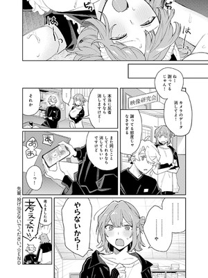[高良間男] 先輩、投げ出さないでください。_anthurium2406-357