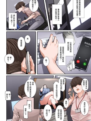 (同人誌) [NYPAON] ソレ、今日中に終わらせたらパイズってアゲル (オリジナル)[春桑汉化组汉化]_paizuriboss_039