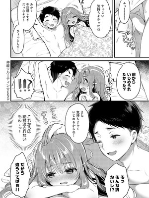 [うさ城まに] 仲直りルーティン_217