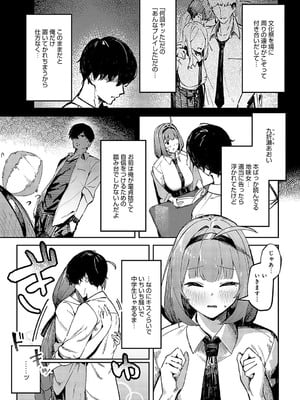 [ワレモノ] 陰陽リバーサル_353