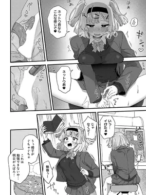 [江鳥] ウルトラ愛してる_429