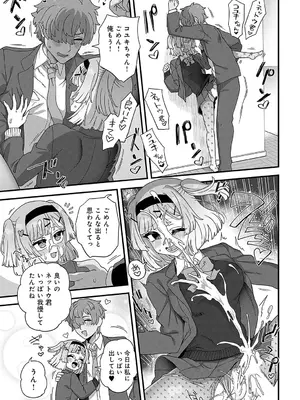 [江鳥] ウルトラ愛してる_434