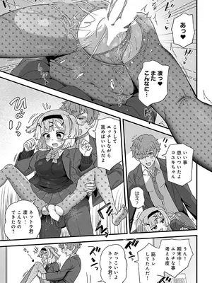 [江鳥] ウルトラ愛してる_436