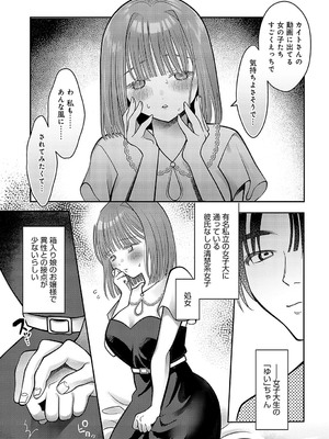 [源キュン太] オフパコしてたらドスケベ清楚が釣れた話_448