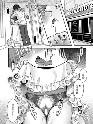 [源キュン太] オフパコしてたらドスケベ清楚が釣れた話_462