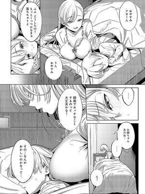 [かふぇいん中毒] お姉ちゃんと僕の内緒_391