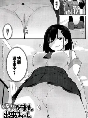 [かいづか] 先輩もうがまん出来ません