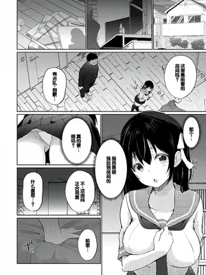 [かいづか] キモデブ、かわいい後輩に「調教してください」と頼まれる。 【前編】_087