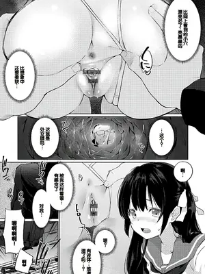 [かいづか] キモデブ、かわいい後輩に「調教してください」と頼まれる。 【前編】_090
