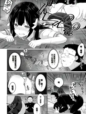 [かいづか] キモデブ、かわいい後輩に「調教してください」と頼まれる。 【前編】_091