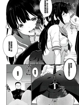 [かいづか] キモデブ、かわいい後輩に「調教してください」と頼まれる。 【前編】_095