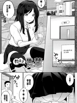 [かいづか] 教えて先輩
