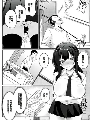 [かいづか] 教えて先輩_147