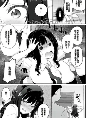 [かいづか] 教えて先輩_148
