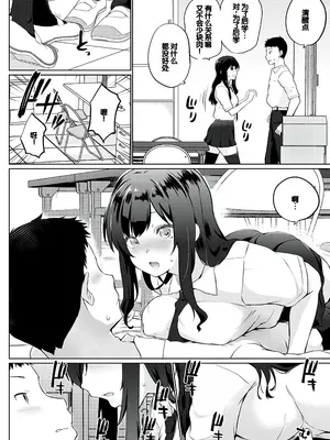 [かいづか] 教えて先輩_149