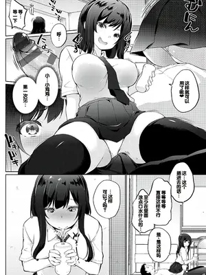 [かいづか] 教えて先輩_151
