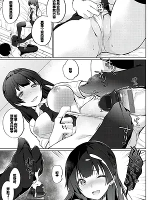 [かいづか] うれしいですか、せんぱい。_172