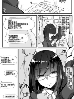 [九調四季 (調四季)] 催眠を… 1-3 [中国翻訳][無修正]_003