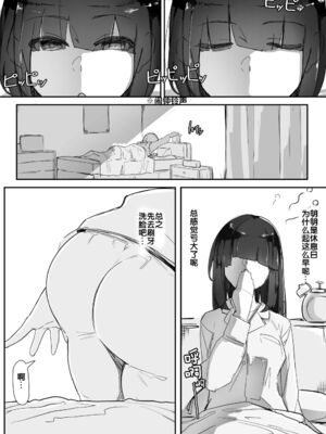 [九調四季 (調四季)] 催眠を… 1-3 [中国翻訳][無修正]_015