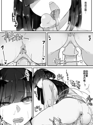 [九調四季 (調四季)] 催眠を… 1-3 [中国翻訳][無修正]_016