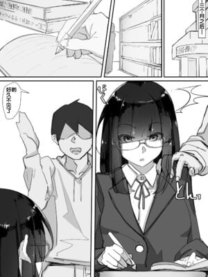 [九調四季 (調四季)] 催眠を… 1-3 [中国翻訳][無修正]_017