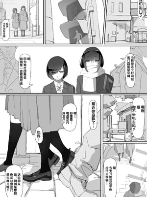 [九調四季 (調四季)] 催眠を… 1-3 [中国翻訳][無修正]_049