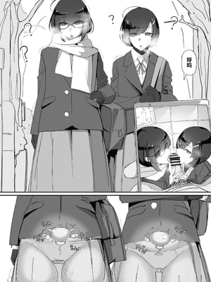 [九調四季 (調四季)] 催眠を… 1-3 [中国翻訳][無修正]_052
