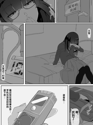 [九調四季 (調四季)] 催眠を… 1-3 [中国翻訳][無修正]_065