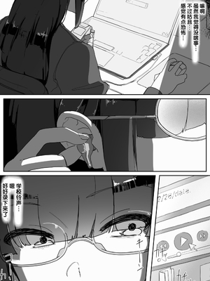 [九調四季 (調四季)] 催眠を… 1-3 [中国翻訳][無修正]_066