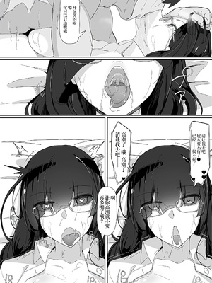 [九調四季 (調四季)] 催眠を… 1-3 [中国翻訳][無修正]_100