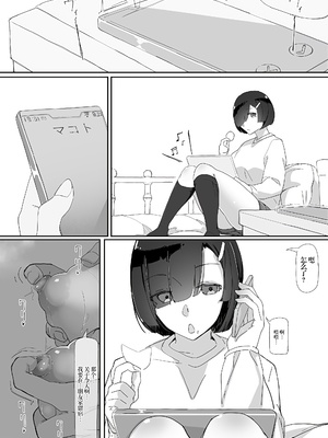 [九調四季 (調四季)] 催眠を… 1-3 [中国翻訳][無修正]_103