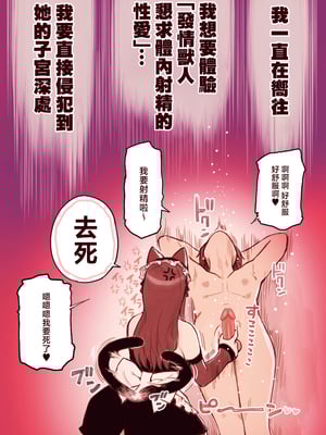 [ふくらすずめ (砂場すずめ)] けも耳手コキ店の地雷嬢 [Mother Emperor汉化][lawelss个人重嵌][無修正]_018