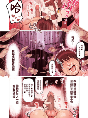 [ふくらすずめ (砂場すずめ)] けも耳手コキ店の地雷嬢 [Mother Emperor汉化][lawelss个人重嵌][無修正]_029