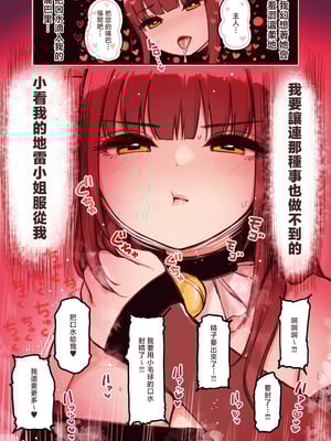 [ふくらすずめ (砂場すずめ)] けも耳手コキ店の地雷嬢 [Mother Emperor汉化][lawelss个人重嵌][無修正]_030