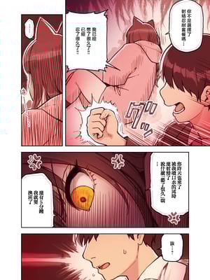 [ふくらすずめ (砂場すずめ)] けも耳手コキ店の地雷嬢 [Mother Emperor汉化][lawelss个人重嵌][無修正]_035