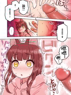 [ふくらすずめ (砂場すずめ)] けも耳手コキ店の地雷嬢 [Mother Emperor汉化][lawelss个人重嵌][無修正]_041